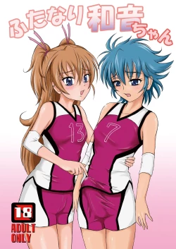 Page 1 of Futanari Waon-chan