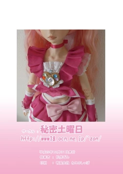 Page 22 of Futanari Waon-chan