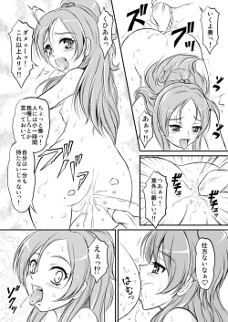 Page 17 of Oshiri ni Sen wo Shite