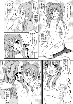 Page 3 of Oshiri ni Sen wo Shite