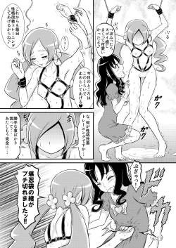 Page 10 of Kousui no Wana