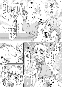 Page 6 of Sweets' Hime no Himitsu Recipe