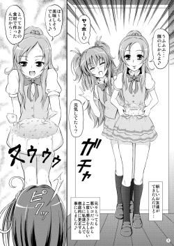 Page 2 of Watashi ha Neko ni Naritai
