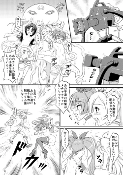 Page 17 of Kanon chou Kikiippatsu