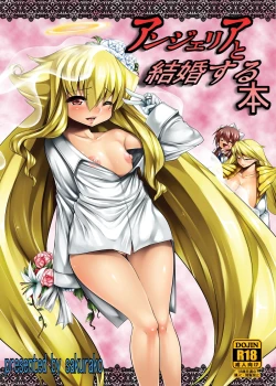 Page 1 of Anjelia to Kekkon Suru hon