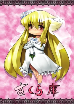 Page 26 of Anjelia to Kekkon Suru hon