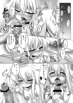 Page 7 of Anjelia to Kekkon Suru hon