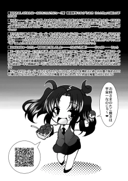 Page 19 of Futanyare! Nyaruko-san