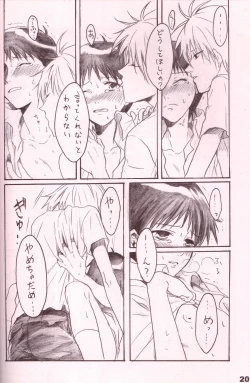 Page 19 of Urunda Me de Emono wo Miru na