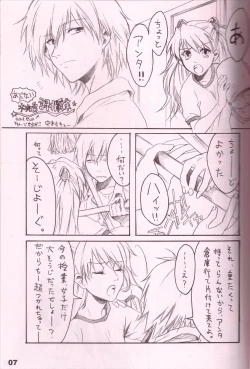 Page 6 of Urunda Me de Emono wo Miru na