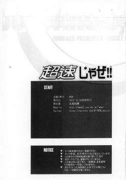 Page 8 of Chousoku jaze!!