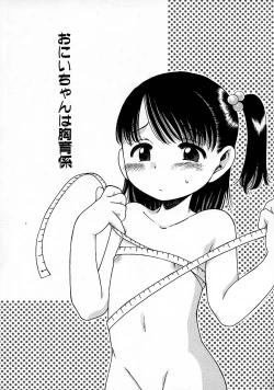 Page 108 of Imouto Pants