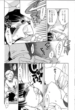 Page 117 of Imouto Pants