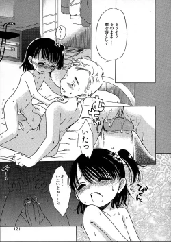 Page 120 of Imouto Pants