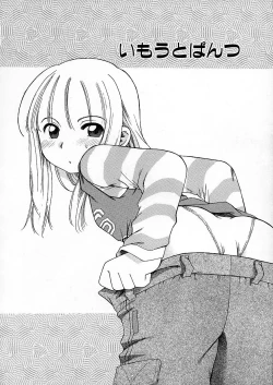 Page 145 of Imouto Pants