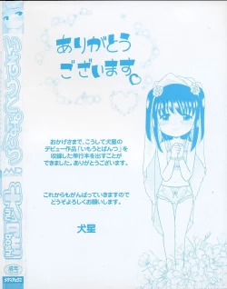 Page 166 of Imouto Pants