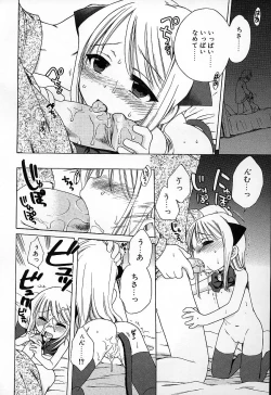 Page 19 of Imouto Pants