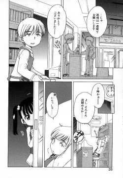 Page 27 of Imouto Pants