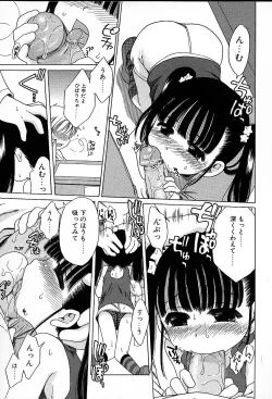 Page 36 of Imouto Pants