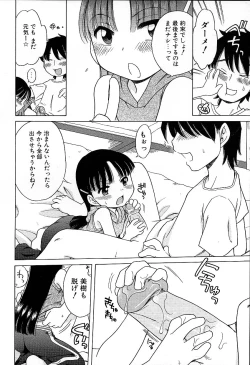 Page 53 of Imouto Pants