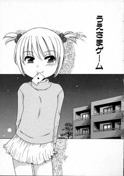 Page 66 of Imouto Pants