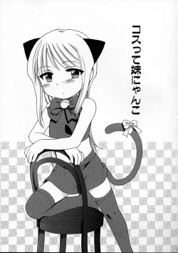 Page 6 of Imouto Pants