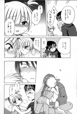 Page 71 of Imouto Pants