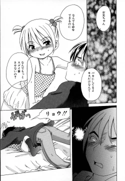 Page 72 of Imouto Pants
