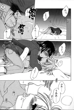 Page 80 of Imouto Pants