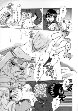 Page 82 of Imouto Pants