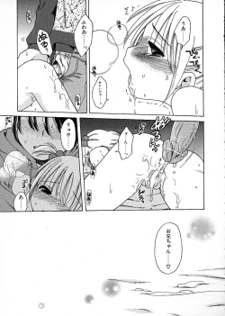 Page 84 of Imouto Pants