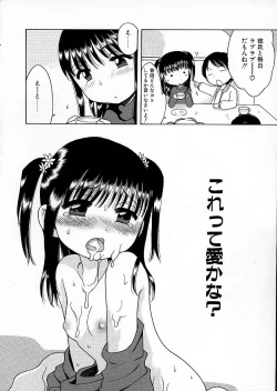 Page 87 of Imouto Pants