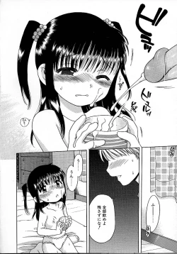 Page 89 of Imouto Pants