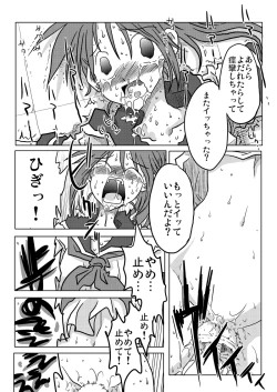 Page 12 of Ikasare Tsuzukeru Joshikousei