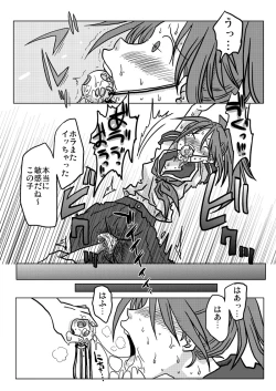 Page 4 of Ikasare Tsuzukeru Joshikousei