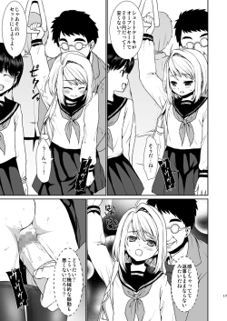 Page 16 of Mukuchi Shoujo no Chikan Higai 2