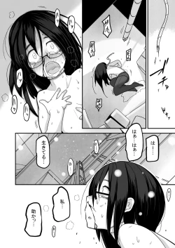 Page 18 of Yuki Hime Kankan