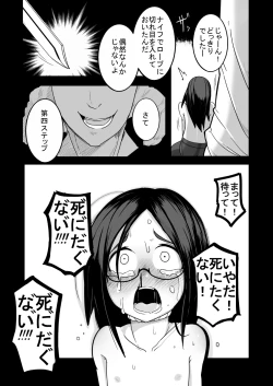 Page 19 of Yuki Hime Kankan