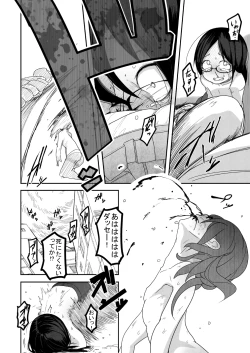 Page 20 of Yuki Hime Kankan