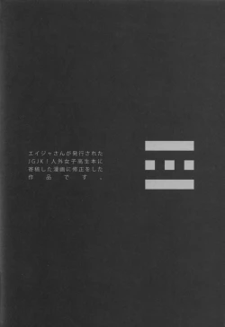 Page 18 of Ajin Shoujo Tan Vol. 1.5