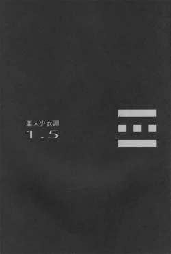 Page 3 of Ajin Shoujo Tan Vol. 1.5