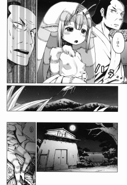 Page 8 of Ajin Shoujo Tan Vol. 1.5