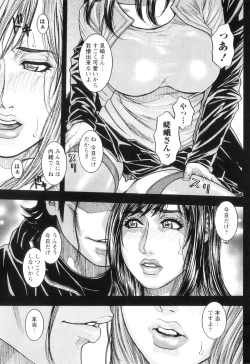 Page 105 of M no Chiana