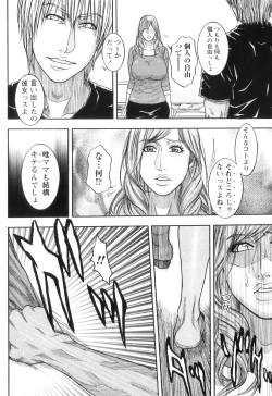 Page 14 of M no Chiana