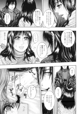 Page 182 of M no Chiana