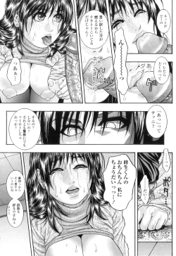 Page 184 of M no Chiana