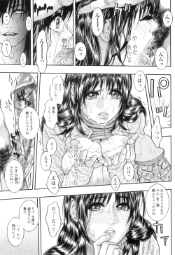 Page 188 of M no Chiana