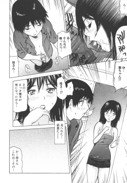 Page 10 of Haha to Ko No Inya 2