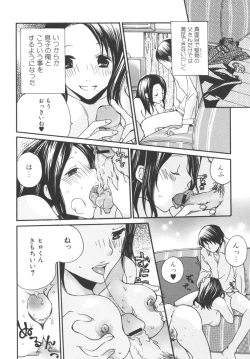 Page 24 of Haha to Ko No Inya 2