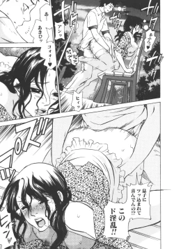 Page 95 of Haha to Ko No Inya 2